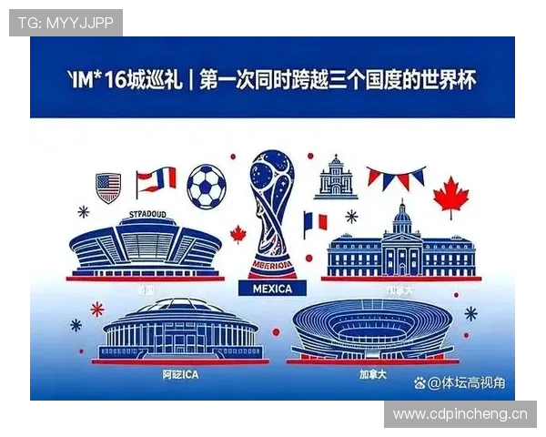 2026世界杯开幕式会展示哪些文化元素