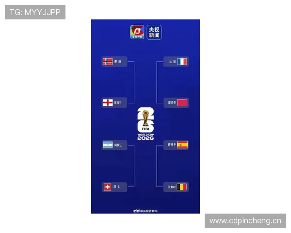 2026世界杯16强尘埃落定：八支晋级球队与淘汰赛果盘点